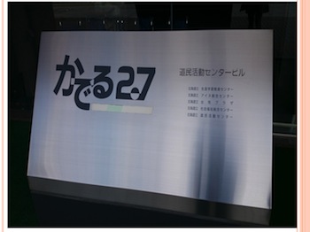 かでる