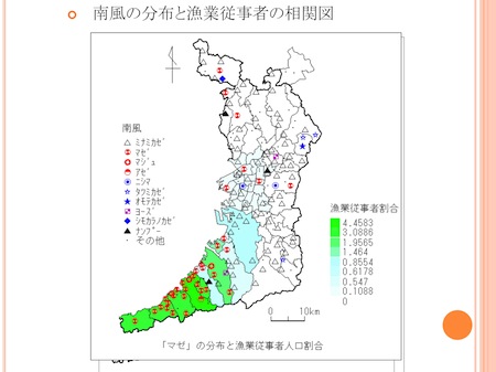 南風の分布と漁業従事者の相関図