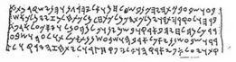 アラム文字