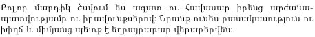 西アルメニア語