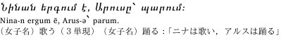 アルメニア文字 アルメニア Հայերեն այբուբէնը，英 Armenian alphabet，露 армянский алфавит