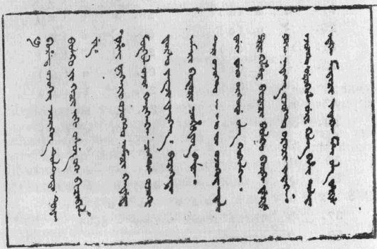 モンゴル系諸語の文字 英 Scripts for Mongolian languages