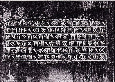 古代ペルシア楔形文字 英 Old Persian cuneiform