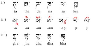 チベット文字 英 Tibetan script