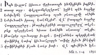 トルコ語の文字 英 Writing system for Turkish